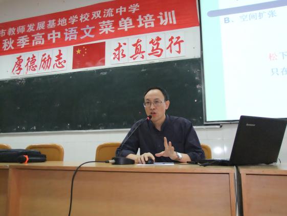 王澤軍老師做精彩講座