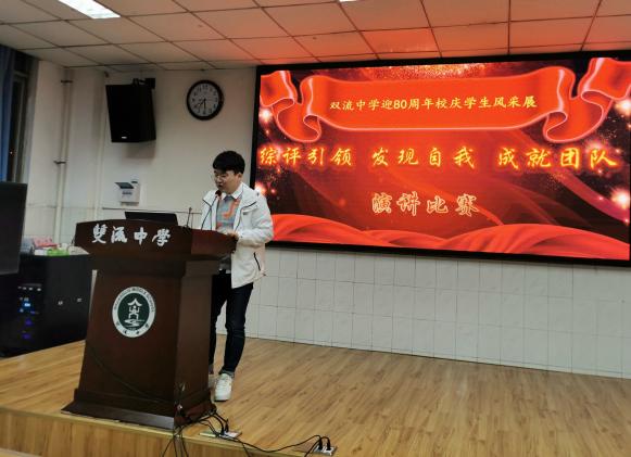 胡軒老師主持比賽