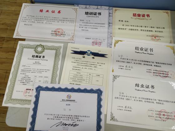 部分培訓(xùn)課程結(jié)業(yè)證明