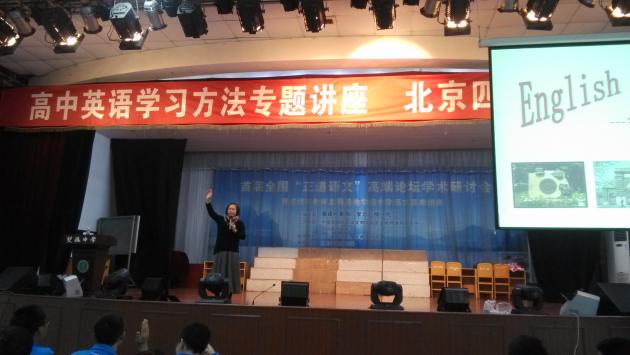 方芳老師精彩講座