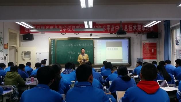 牟婭老師在上展示課