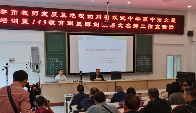 陳劍泉老師做講座