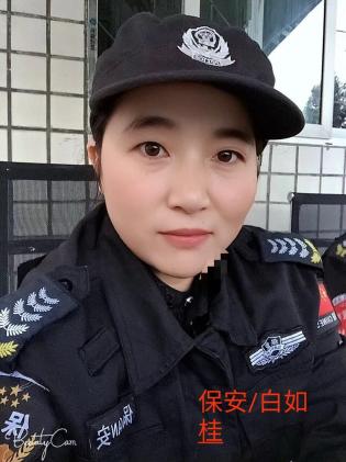 白如桂（保安）