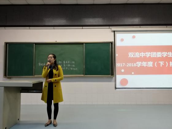 雙流中學(xué)團(tuán)委副書(shū)記汪思杰老師發(fā)表講話(huà)