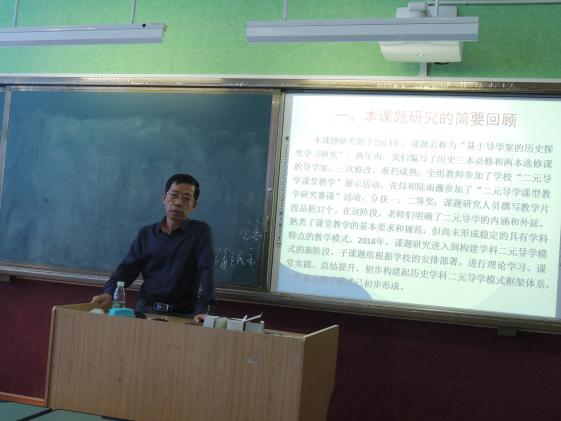 歷史組胡克芹老師匯報研究成果