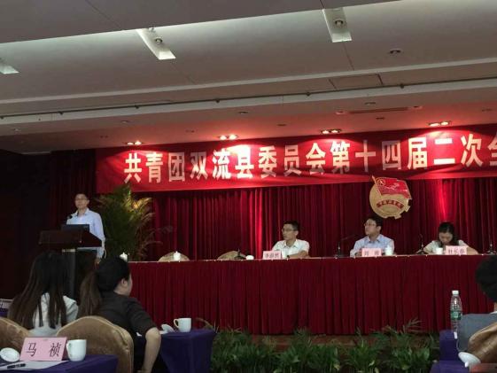 團(tuán)委書記魏東老師做主題交流