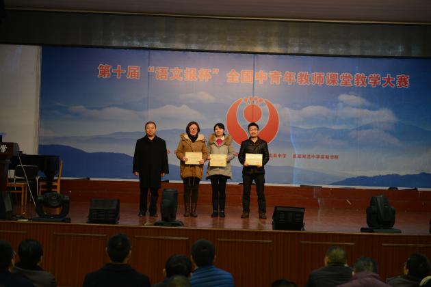 校本課程開發(fā)部分獲獎老師