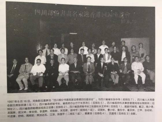 參加香港回歸座談