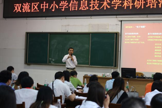 教研員王鵬老師作專題交流