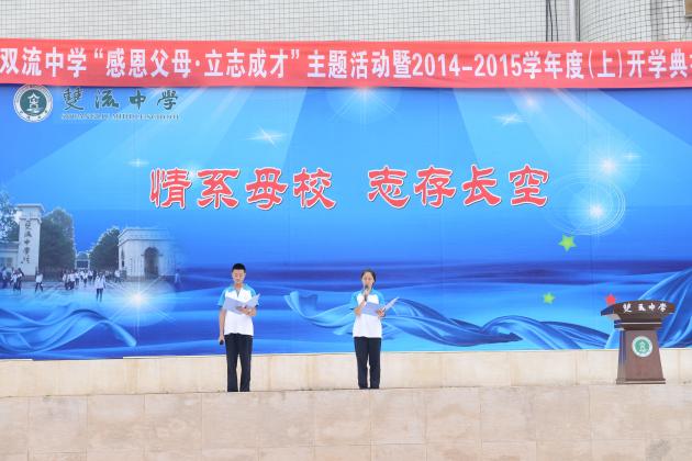 詩朗誦《心懷感恩 拼搏未來》