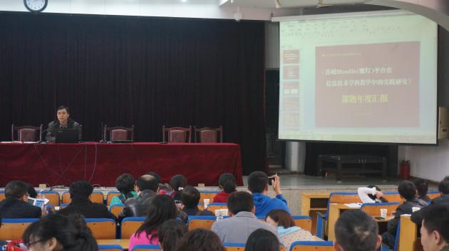 王鵬老師作《域課題階段研究成果展示》