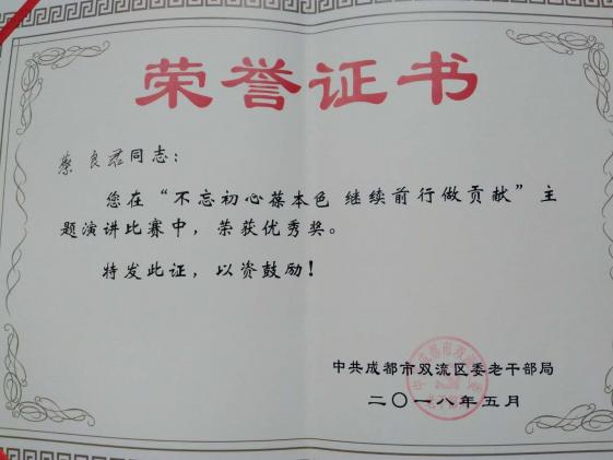 榮譽(yù)證書