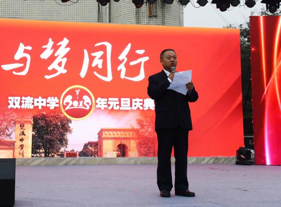 熊偉校長致開幕詞