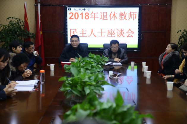 向書記主持會(huì)議