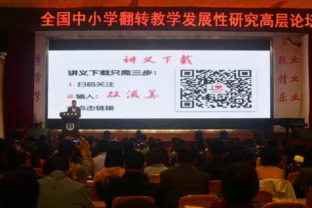 龍校長(zhǎng)致開(kāi)幕辭