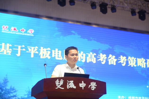 徐天福校長主持