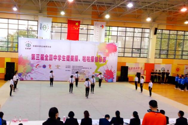 自由舞蹈啦啦操表演