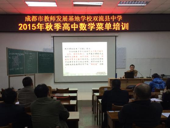 羅文平老師作專題講座