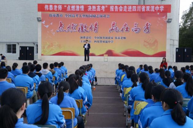 雙流中學(xué)黨總支副書記向發(fā)友副老師主持