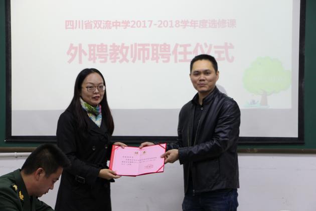 徐校長給外聘教師頒發(fā)獎狀