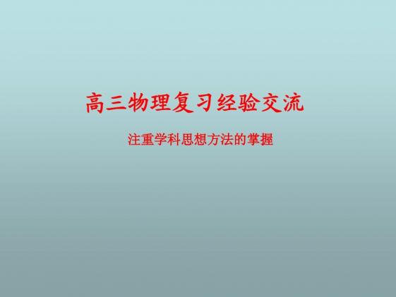 物理組交流