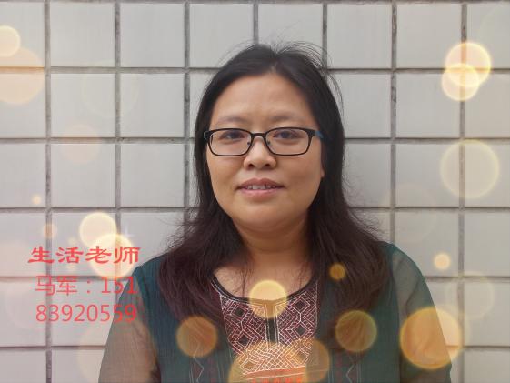 馬軍（生活老師）