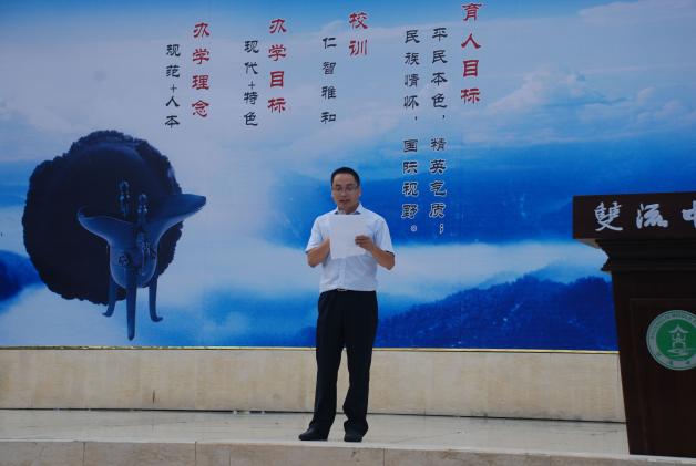 教師代表曾令勇老師發(fā)言