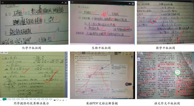 教師作業(yè)線上批閱