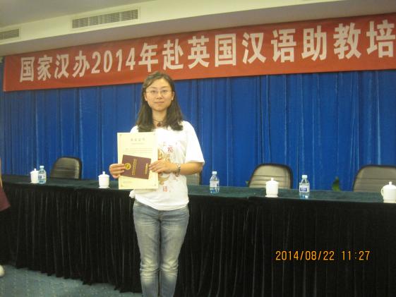 王璞老師漢辦畢業(yè)照