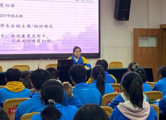 學(xué)生主持會(huì)議