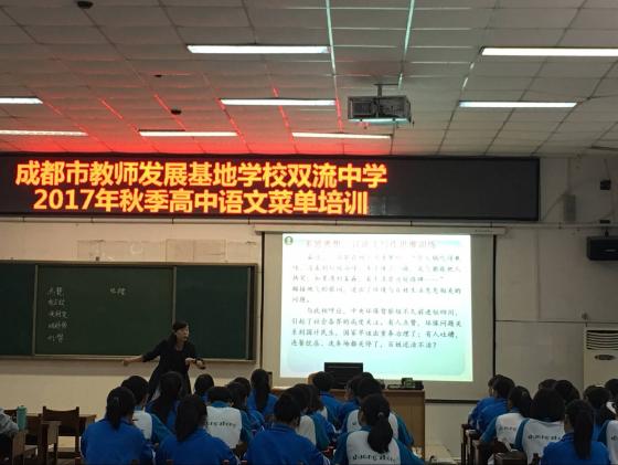 唐文莉老師授課