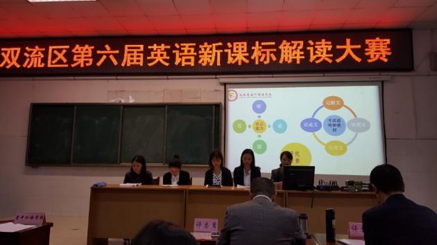 棠湖外語(yǔ)學(xué)校的老師們