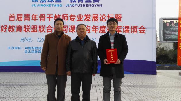 熊偉校長出席首屆青年教師發(fā)展論壇