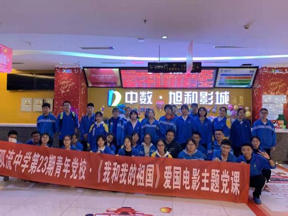 愛國主義——《我的我的祖國 》愛國主題電影黨課