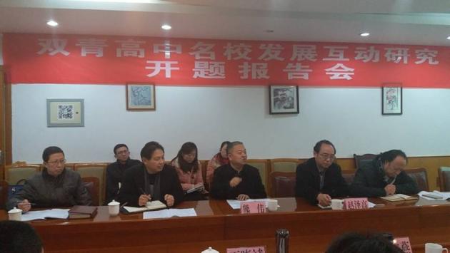 雙流中學(xué)熊偉校長對課題研究過程作出相應(yīng)的保障和提出希望