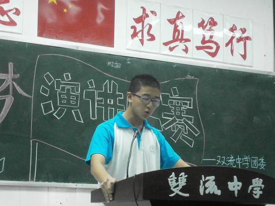 “中國夢”演講比賽--陳芃里