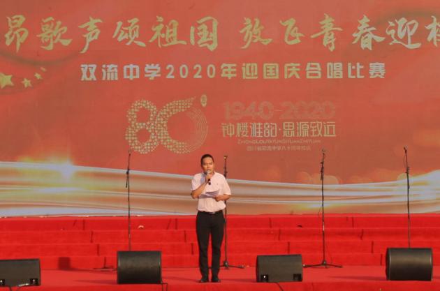 德育處副主任邱國(guó)界致辭