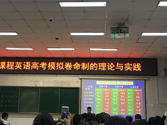 鄧道宣老師主講