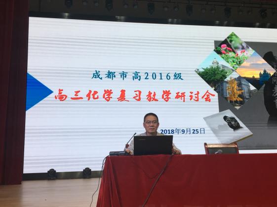 崔老師發(fā)言