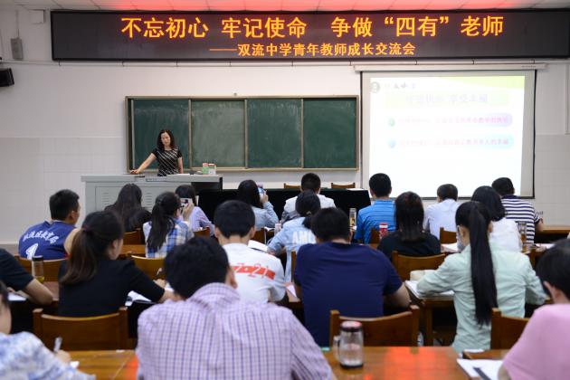 李元芳老師發(fā)言