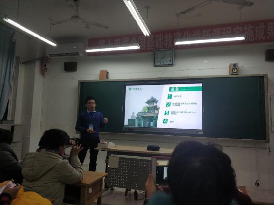 徐聰老師發(fā)言