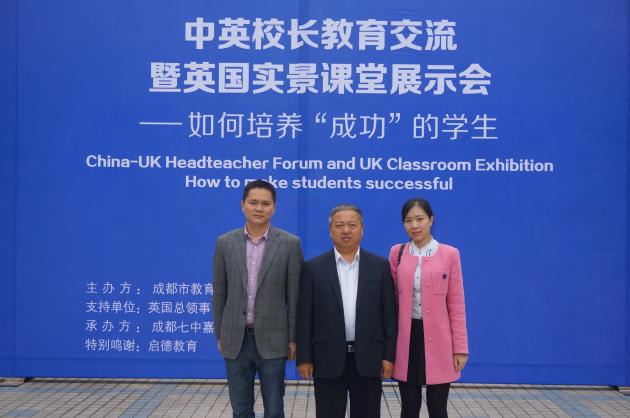 出席交流會的雙流中學(xué)領(lǐng)導(dǎo)及教師