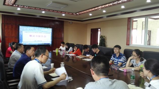 涂永紅老師作讀書報告