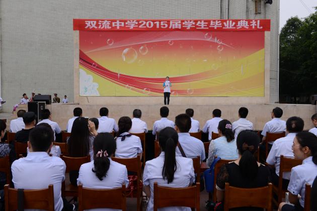 2015屆畢業(yè)典禮