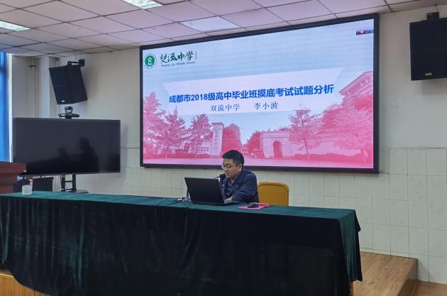 李曉波老師做試題分析