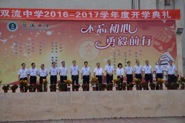 學(xué)校領(lǐng)導(dǎo)班子