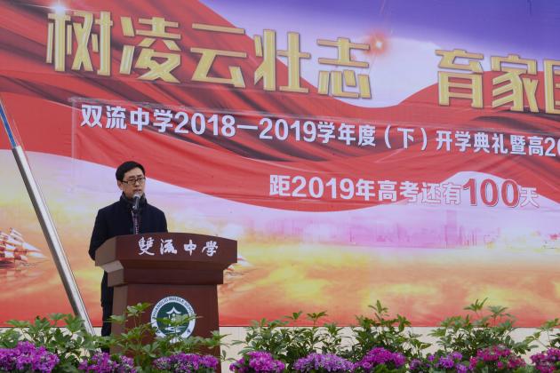  教師代表黃大海發(fā)言