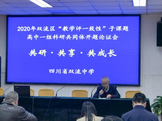 圖片14 雙流中學(xué)物理教研組組長黎老師進行表態(tài)性發(fā)言