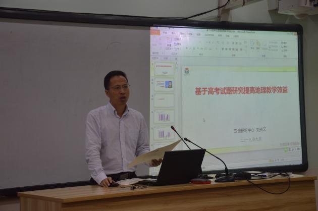 劉光文主任總結(jié)發(fā)言