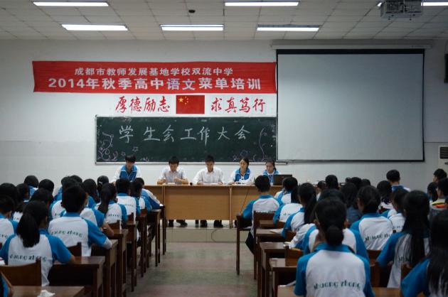 工作大會現(xiàn)場